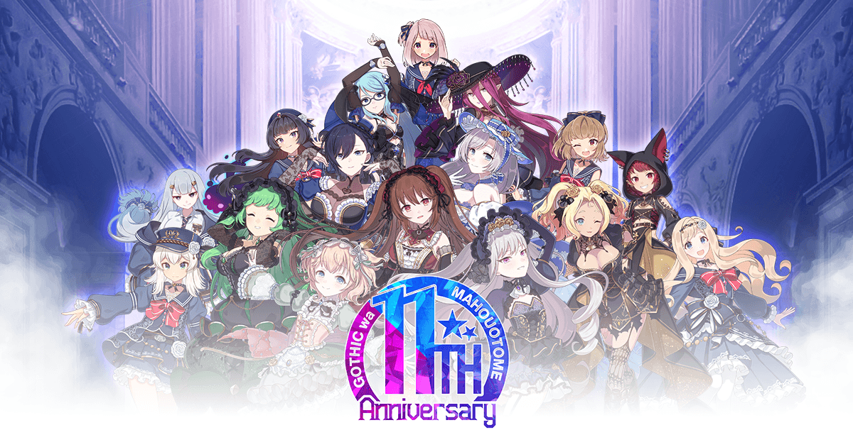 ゴシックは魔法少女 第0章 嵐の前に 悪魔編第0章 忘れられた少女 