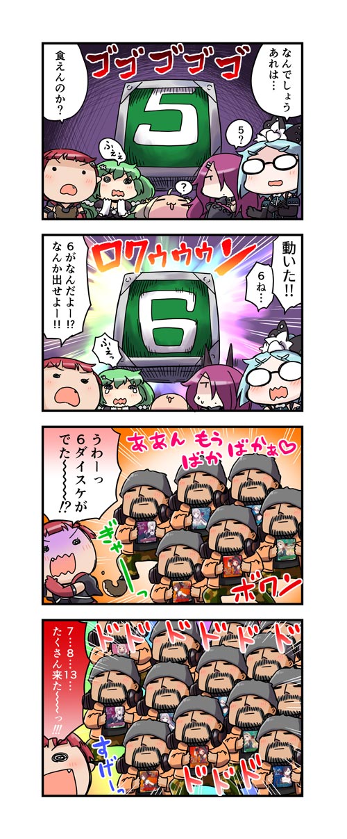 芹沢えのの先生 ごまおつ6周年記念4コマ漫画